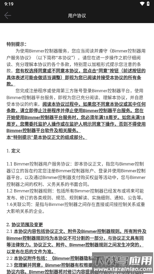 Bimmer控制器最新版本最新版截图4