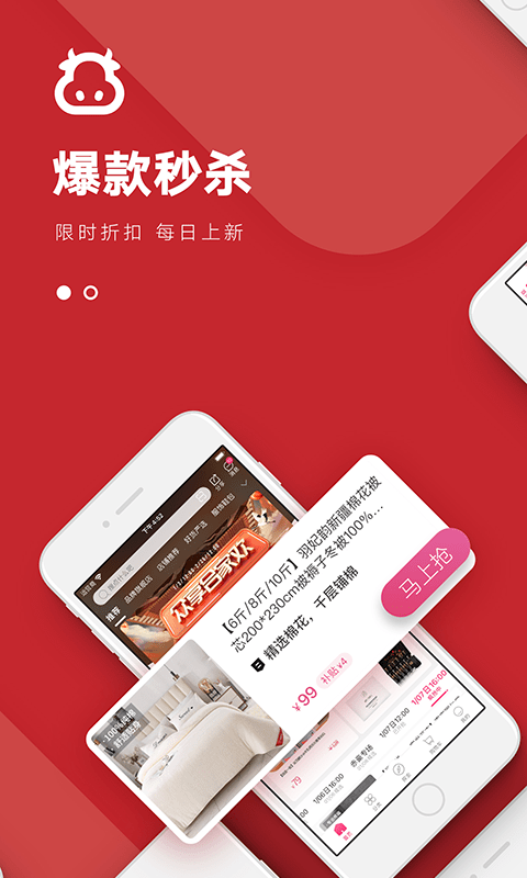 众享亿家商城最新版截图4