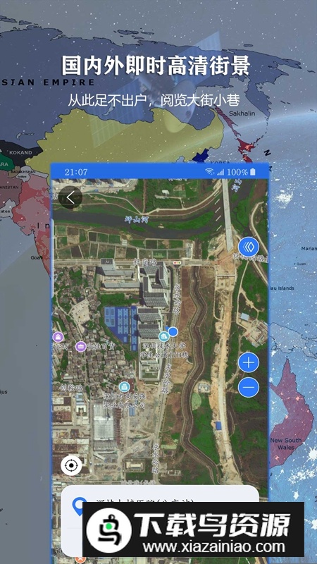 联星北斗地图APP官方手机版最新版最新版截图1