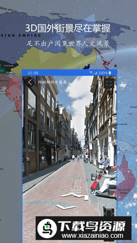 联星北斗地图APP官方手机版最新版最新版截图2