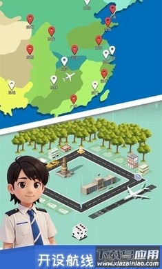 我要坐飞机内置菜单版最新版截图2