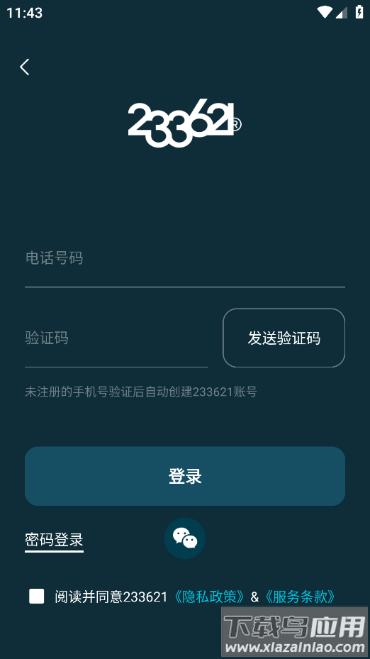 233621app最新版截图4