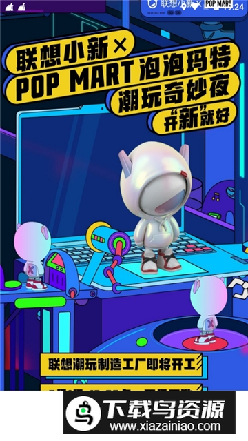 联想智选商城app2025最新版截图1