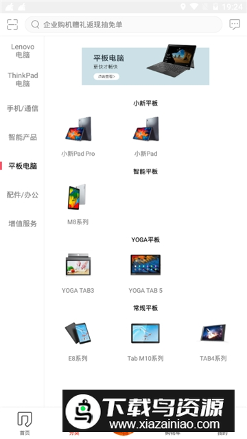 联想智选商城app2025最新版截图2