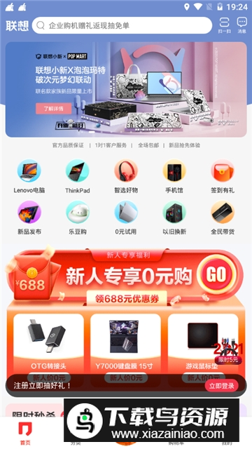 联想智选商城app2025最新版截图3