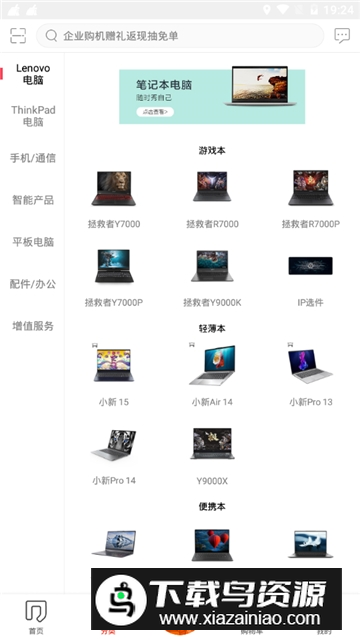 联想智选商城app2025最新版截图4