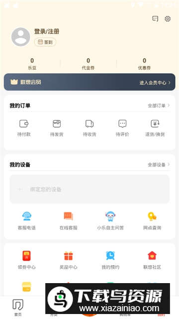联想智选商城app2025最新版截图5
