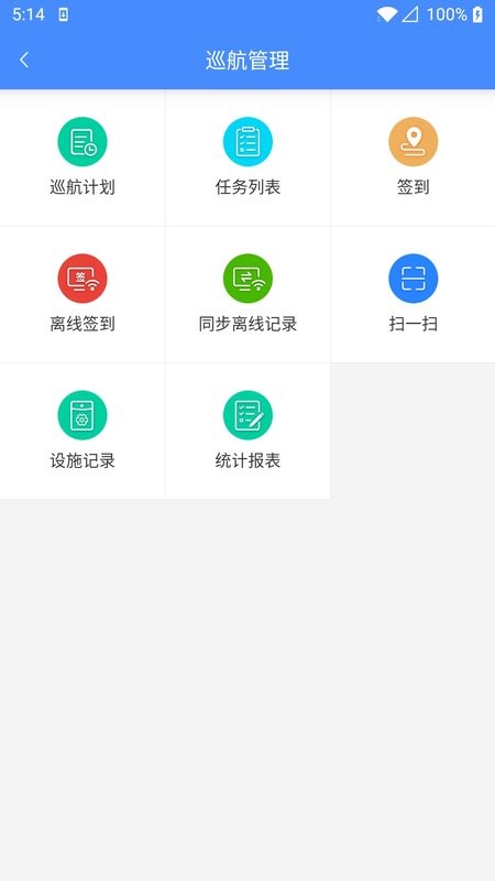 德物管物业版官方版截图4