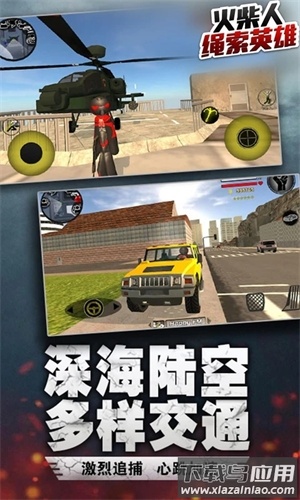 绳索英雄2018旧版本安装下载手机(Stick Rope Hero)最新版截图3