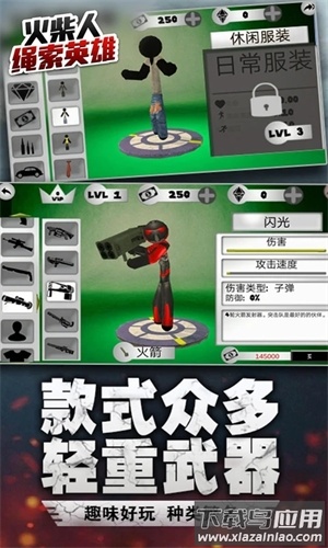 绳索英雄2018旧版本安装下载手机(Stick Rope Hero)最新版截图4