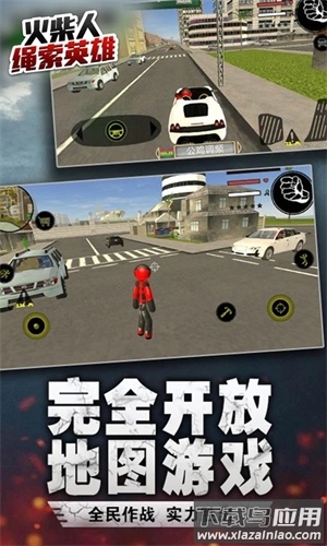 绳索英雄2018旧版本安装下载手机(Stick Rope Hero)最新版截图5