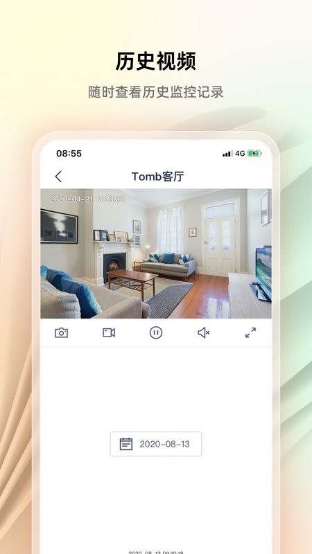 腾达安防软件最新版截图5