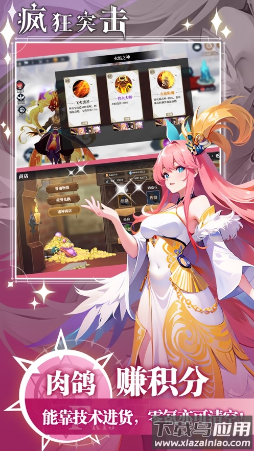 疯狂突击手游最新版截图2