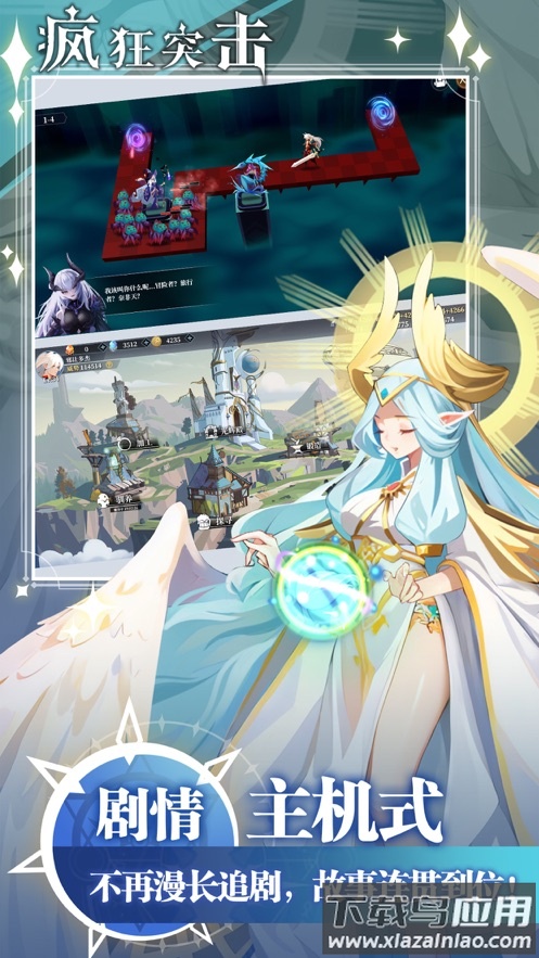 疯狂突击手游最新版截图4