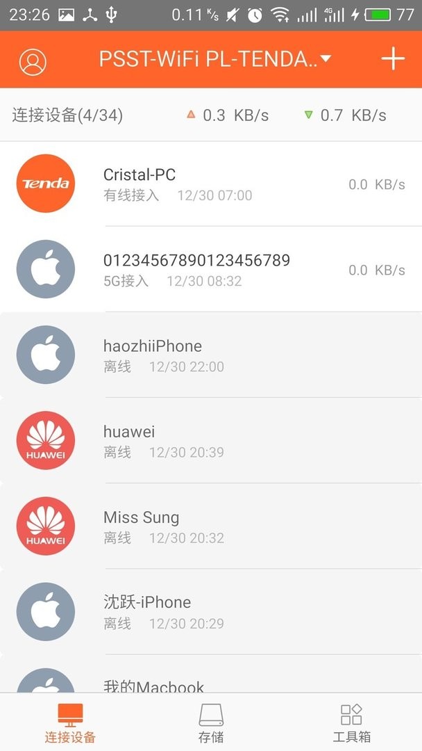 腾达路由手机版(Tenda WiFi)截图1