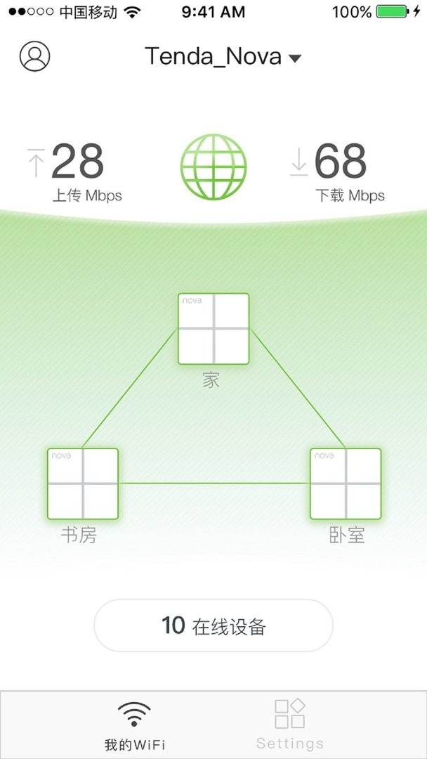 腾达路由手机版(Tenda WiFi)截图2