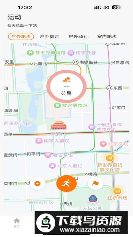 联想健康生活APP官方手机版最新版截图3