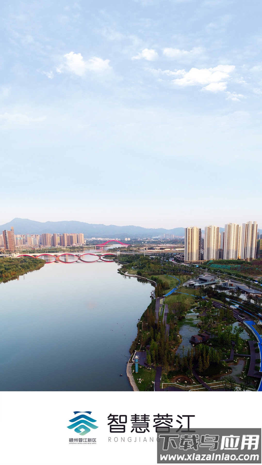 智慧蓉江app下载安装最新版截图1