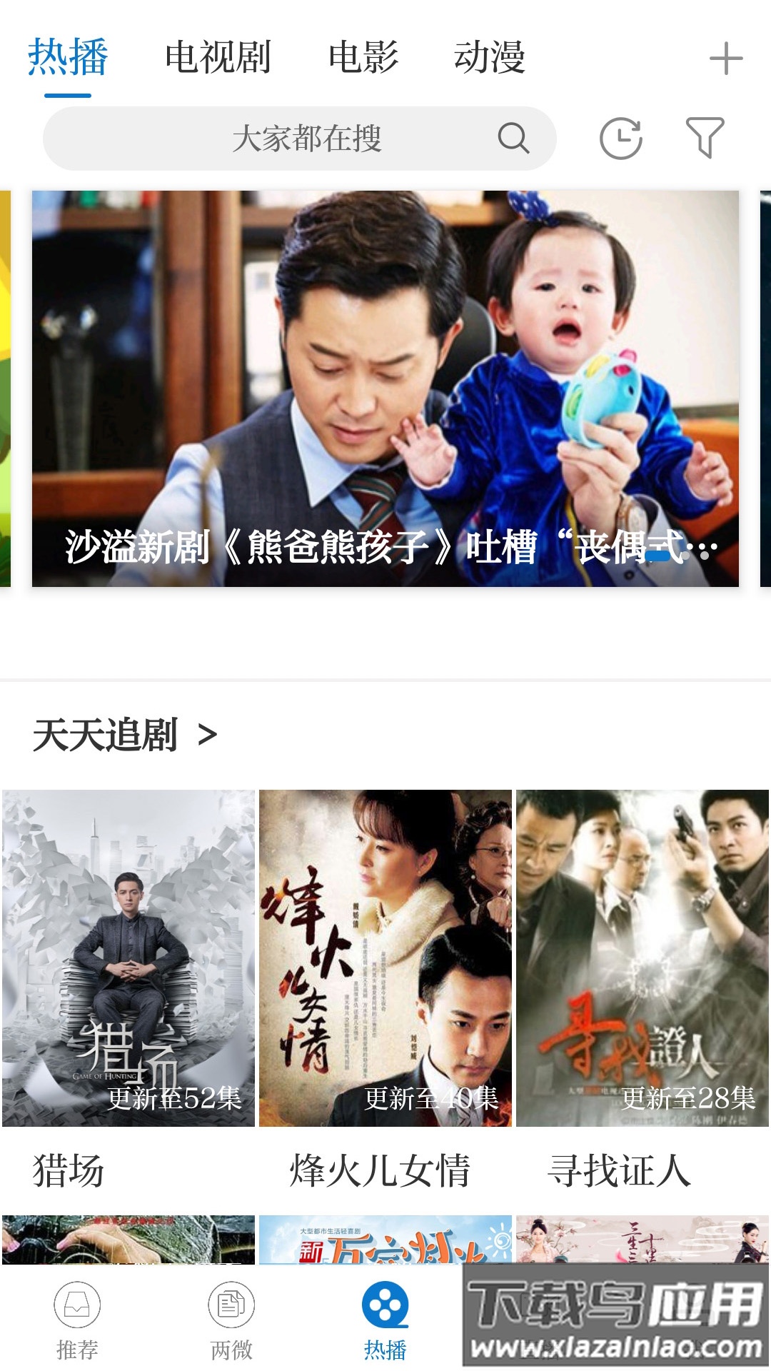 智慧蓉江app下载安装最新版截图4