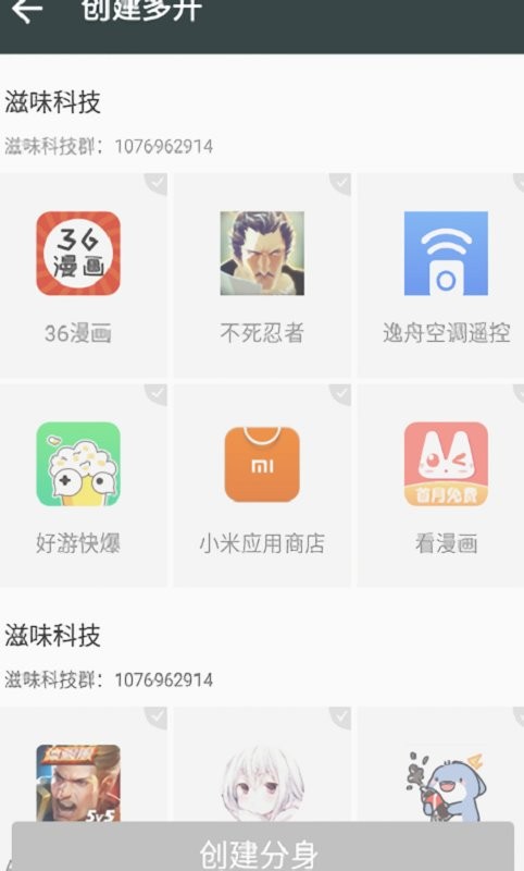 滋味框架app最新版截图2