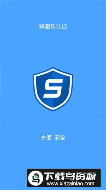联想乐认证app官方手机版截图2