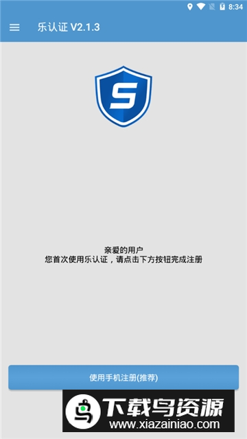 联想乐认证app官方手机版截图5