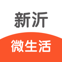 新沂微生活APP