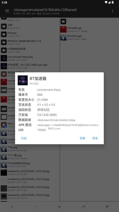 bt加速器端口下载