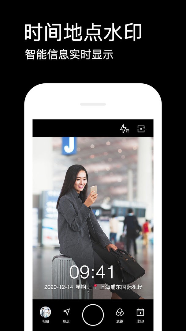 免费水印相机app官方正版截图2