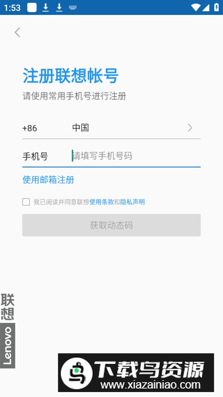 联想乐云app官方最新版截图4