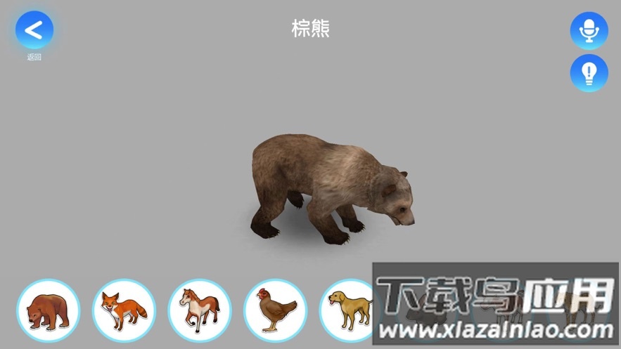 神奇地球app最新版截图4