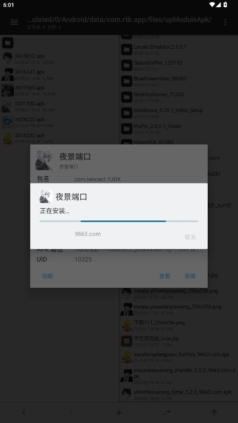夜景端口防封软件下载安装