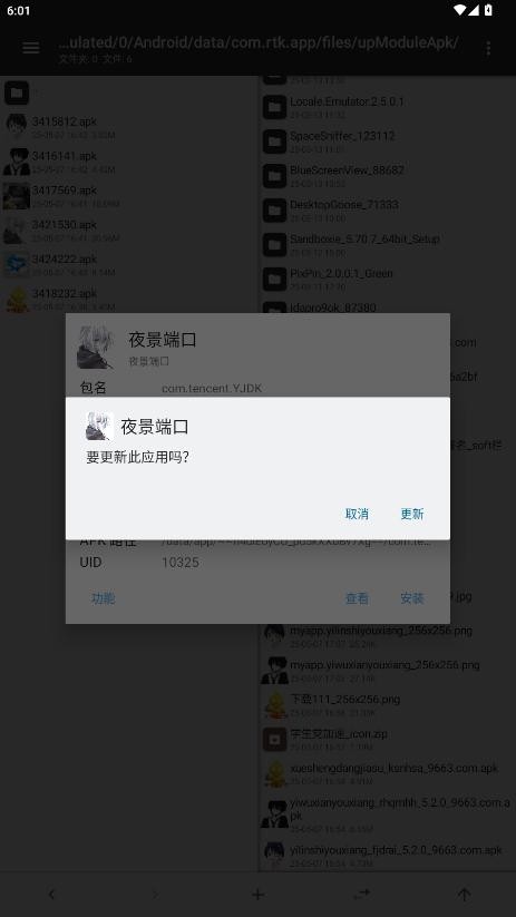 夜景端口验证最新版截图2