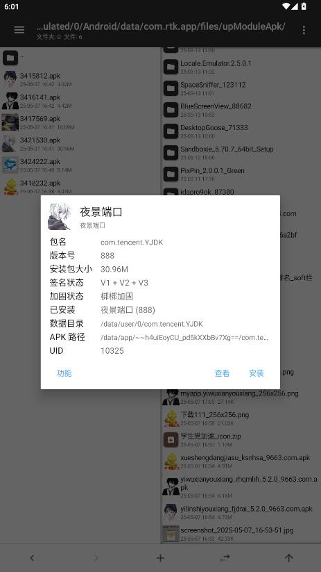 夜景端口验证最新版截图3