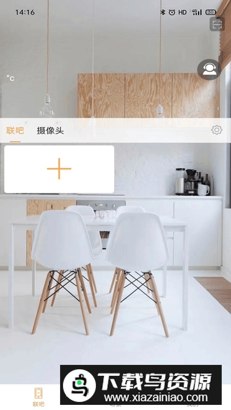 联吧APP官方正式版最新版截图1