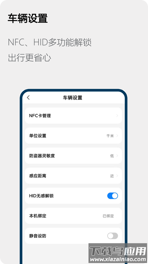 新大洲本田app最新版截图2