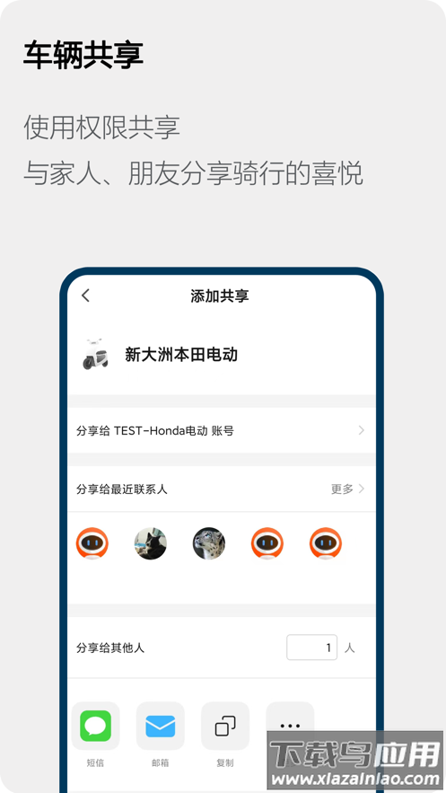 新大洲本田app最新版截图3