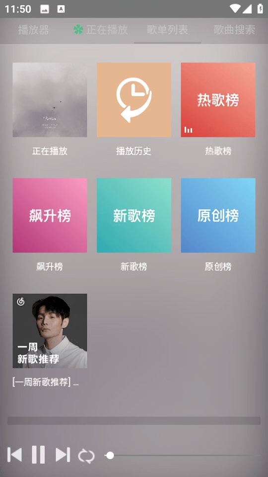 狗不理音乐官方版