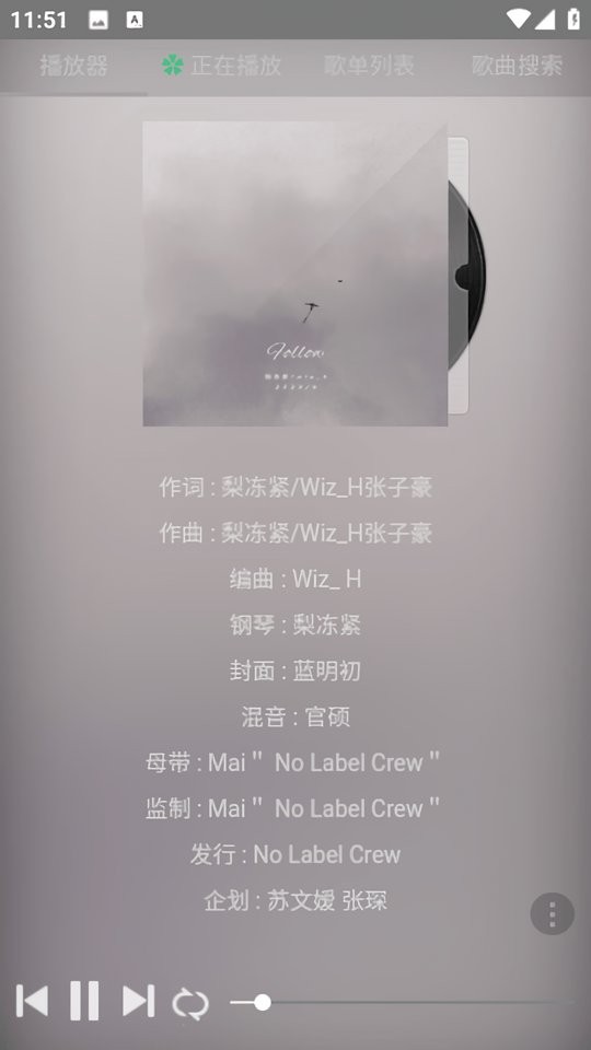 狗不理音乐最新版最新版截图1