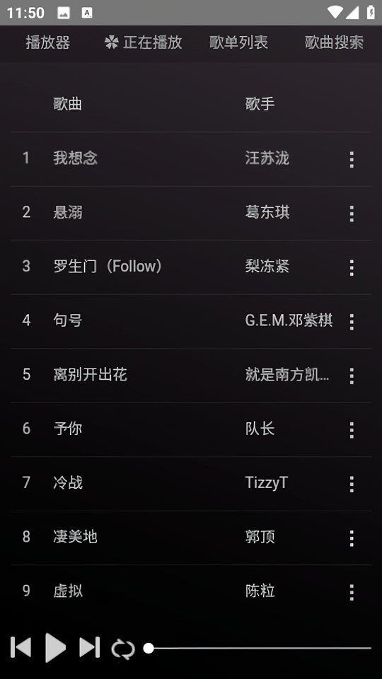 狗不理音乐最新版最新版截图2
