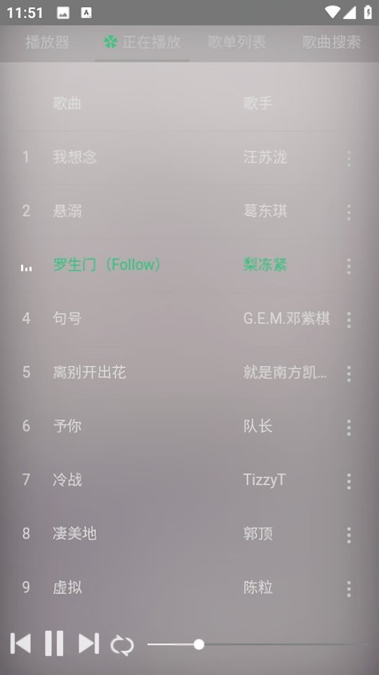 狗不理音乐最新版最新版截图3