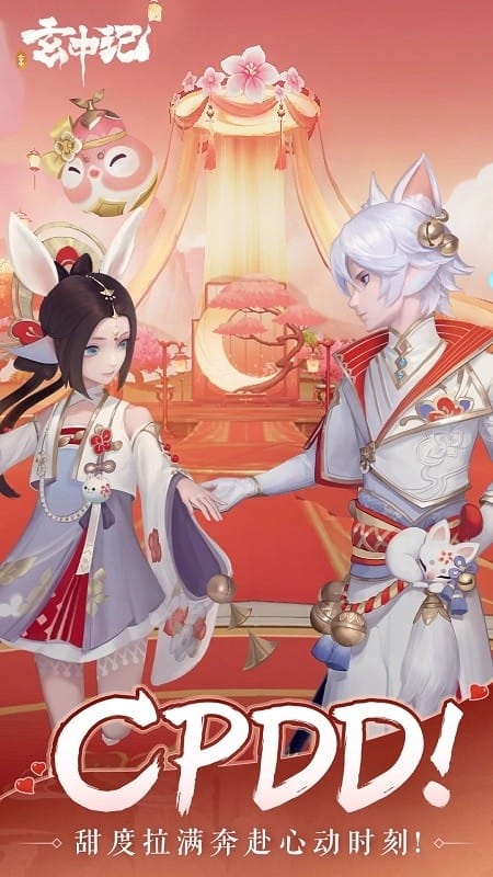 玄中记游戏手机版最新版截图1