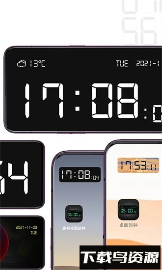 趣橙桌面时钟app截图1