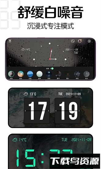 趣橙桌面时钟app截图2