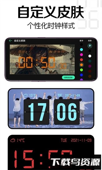 趣橙桌面时钟app截图3
