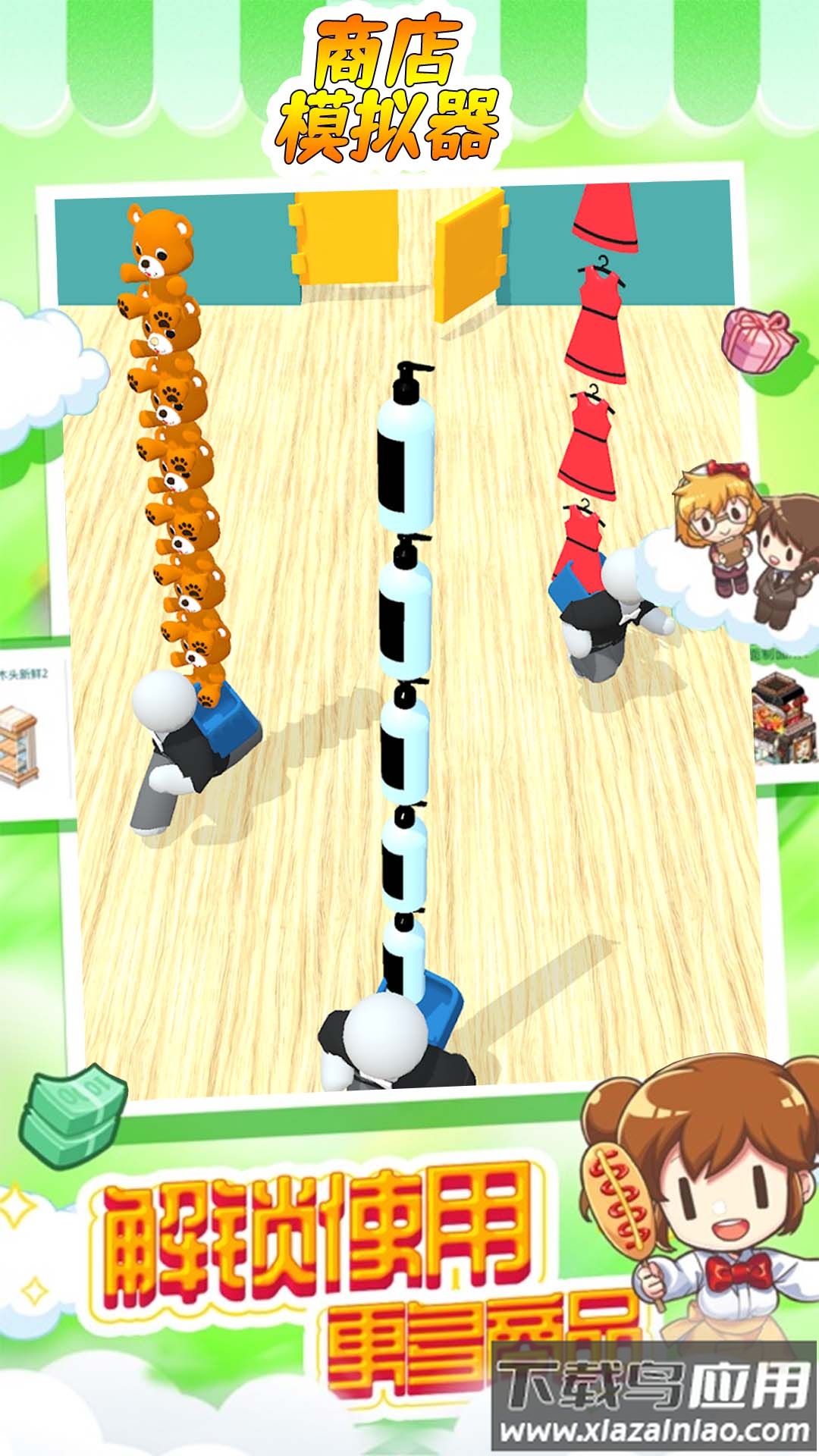 商店模拟器手机版下载