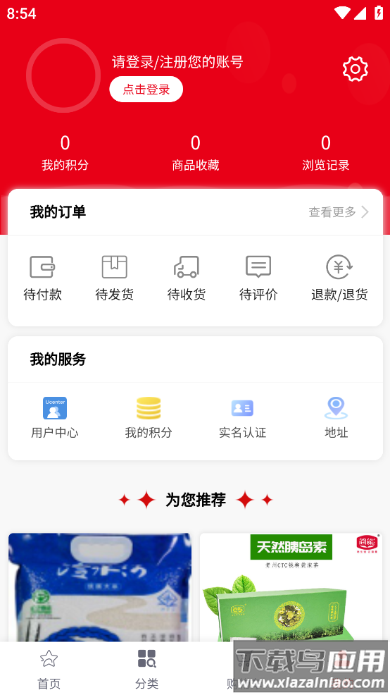 贵演优品app最新版截图4