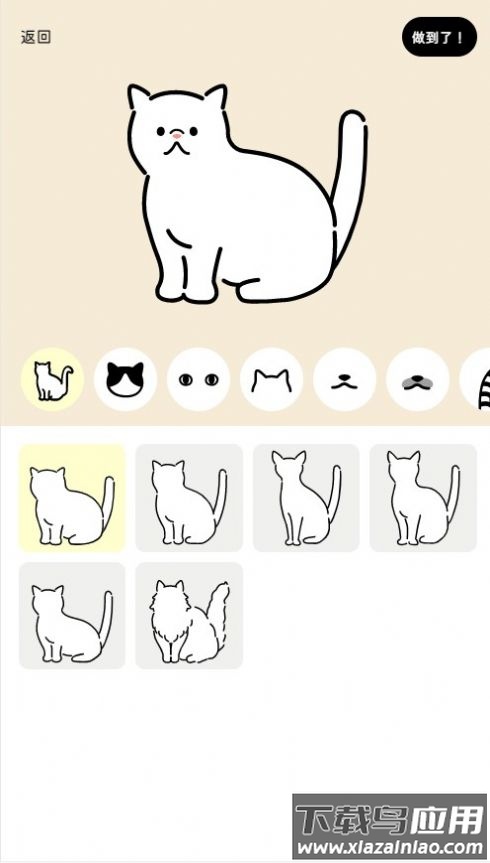 猫咪图像制作器(uchinoko maker)下载安装最新版截图2