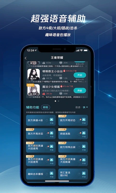 腾讯加速器app最新版截图2