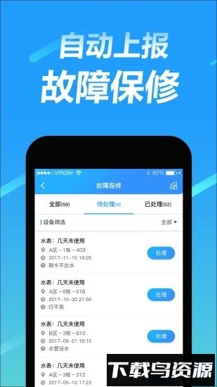 趣智管理端软件最新版截图1